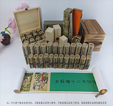 临湘春画全集之金瓶梅绘画24手卷